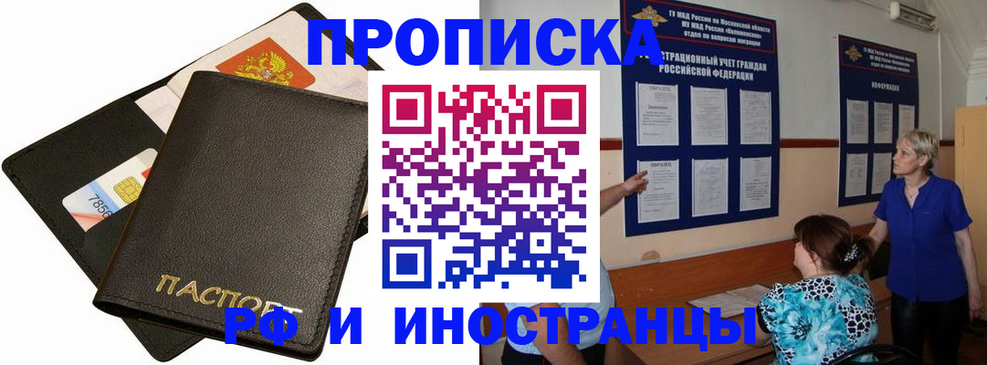 временная регистрация поиск в Кубинке